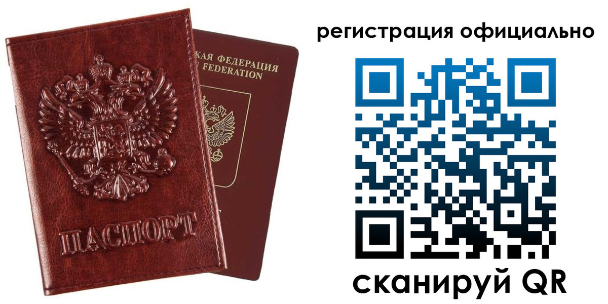 миграционный учет в Североуральске
