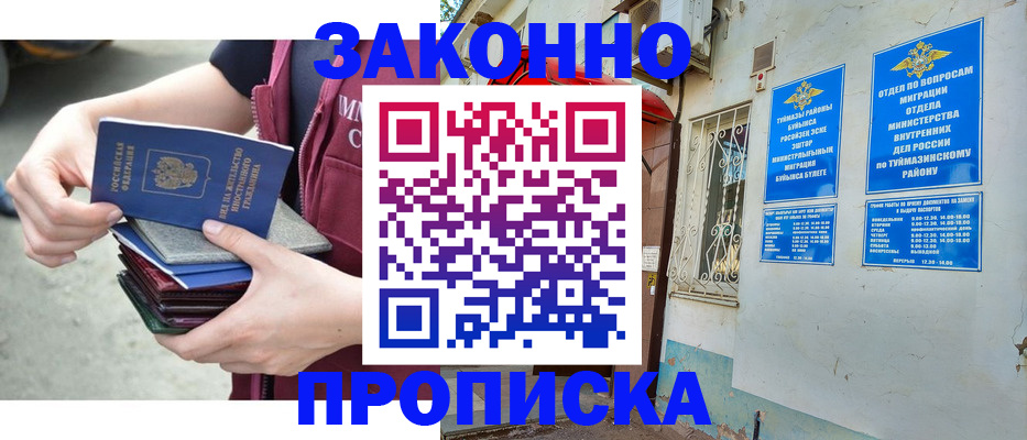 временная регистрация купить в Североуральске