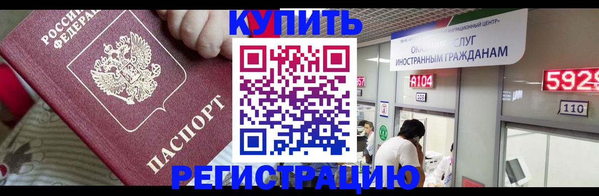 миграционный учет в Североуральске