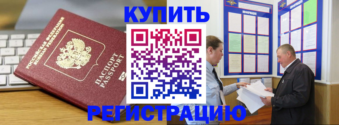 прописка ребенка в Североуральске