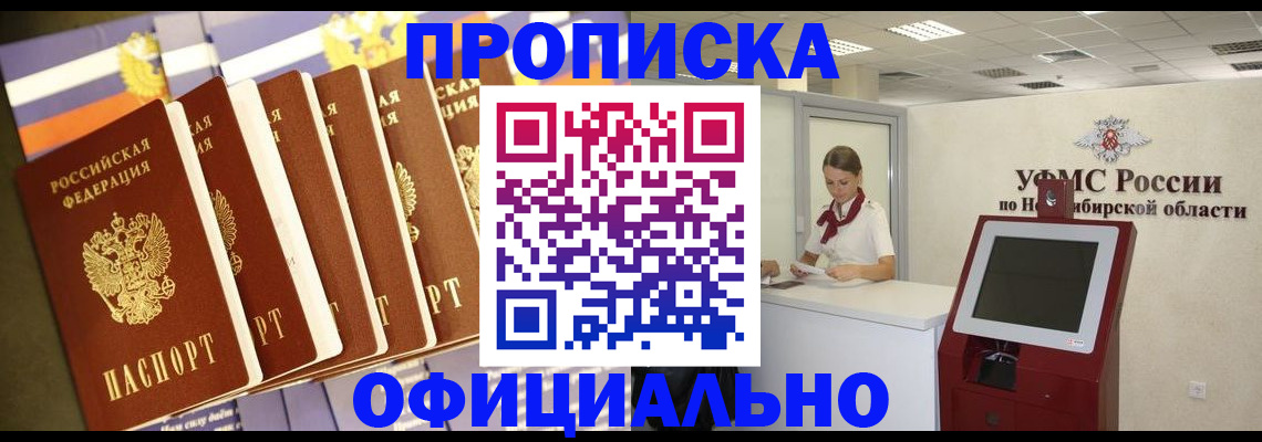 временная регистрация госуслуги в Североуральске